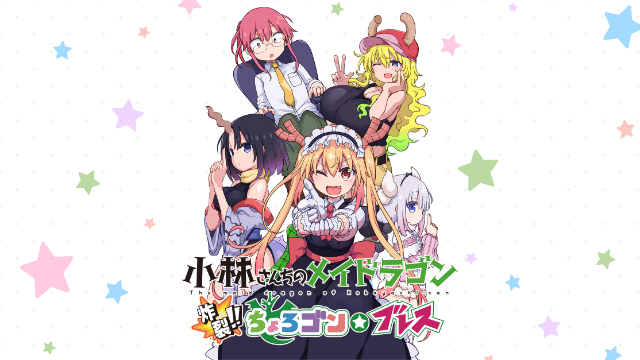 Miss Kobayashi’s Dragon Maid: Burst Forth!! Choro-Gon Breath screenshot 2 for Playstation 4